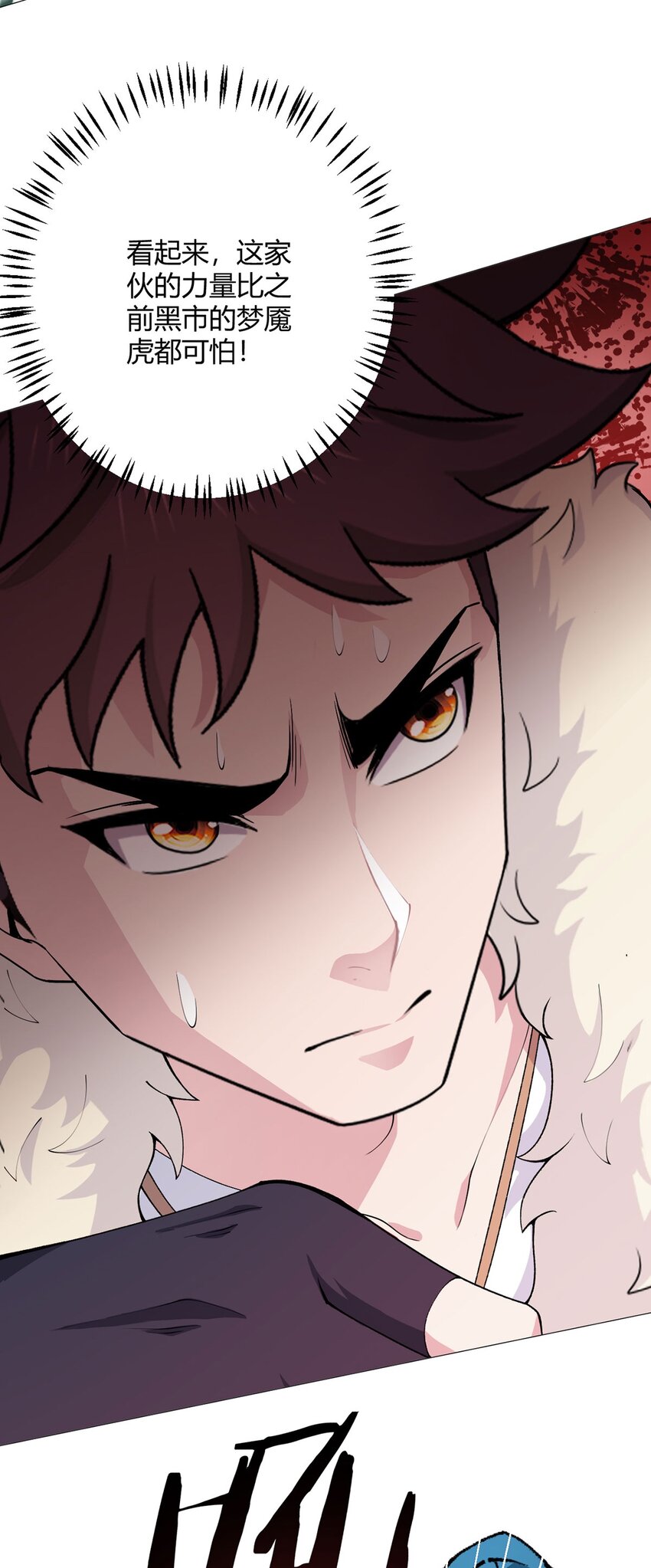 第41话 怪力魔猿-第40话