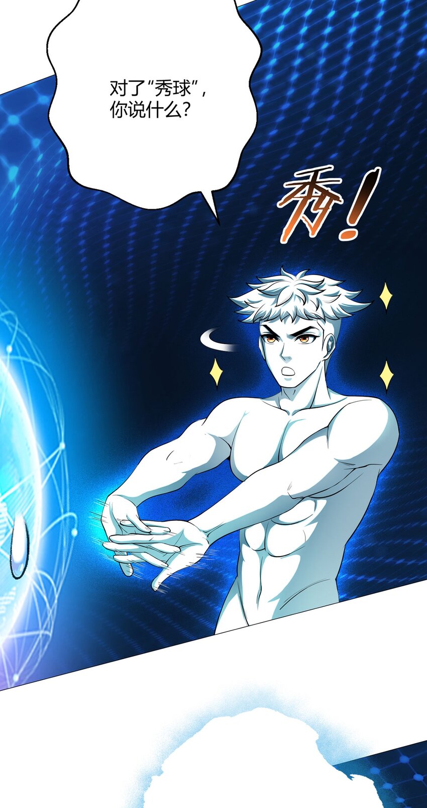 第45话 觉醒期-第44话