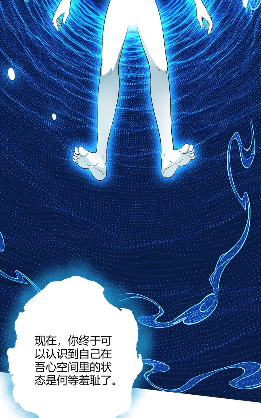 第45话 觉醒期-第44话