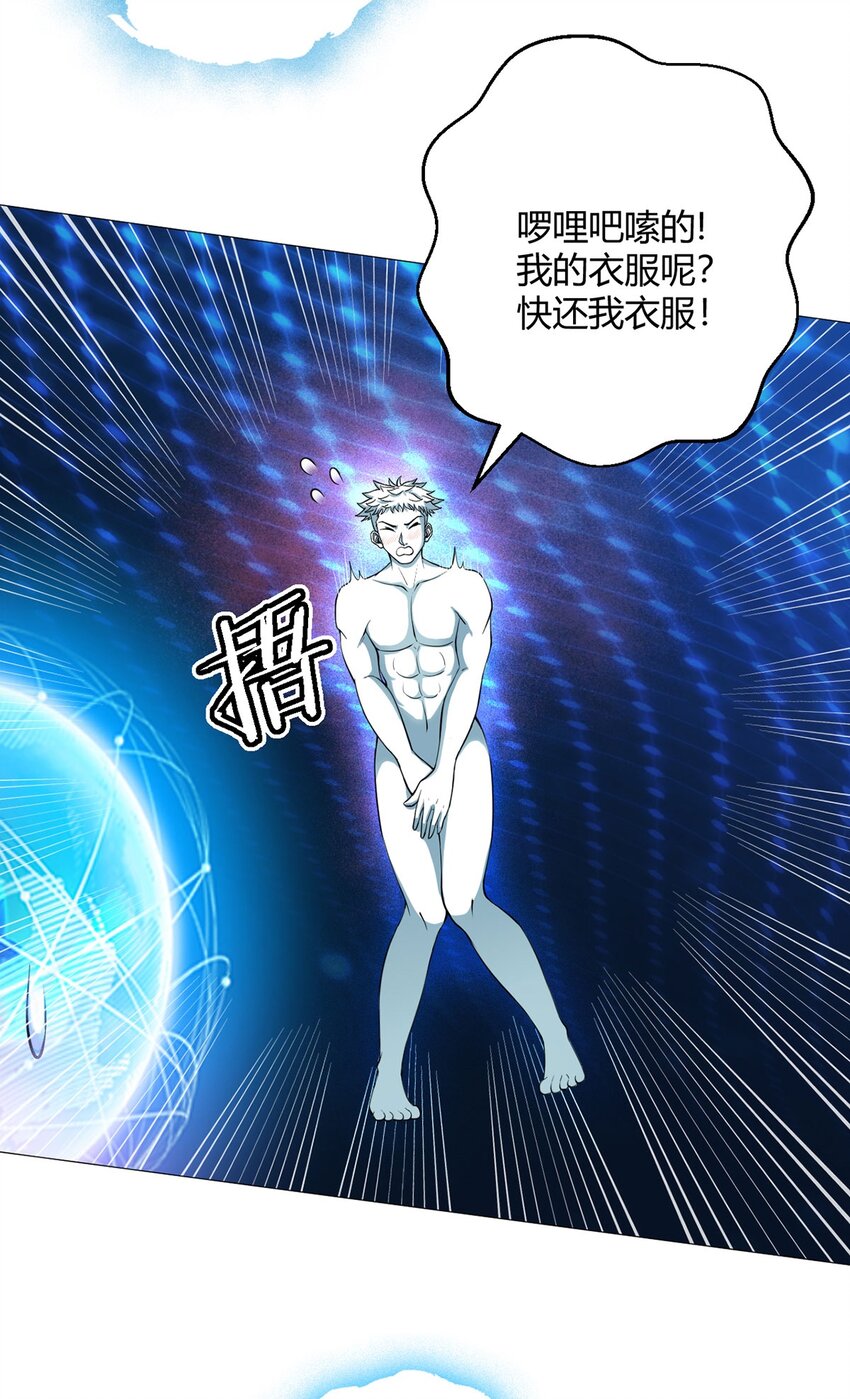 第45话 觉醒期-第44话