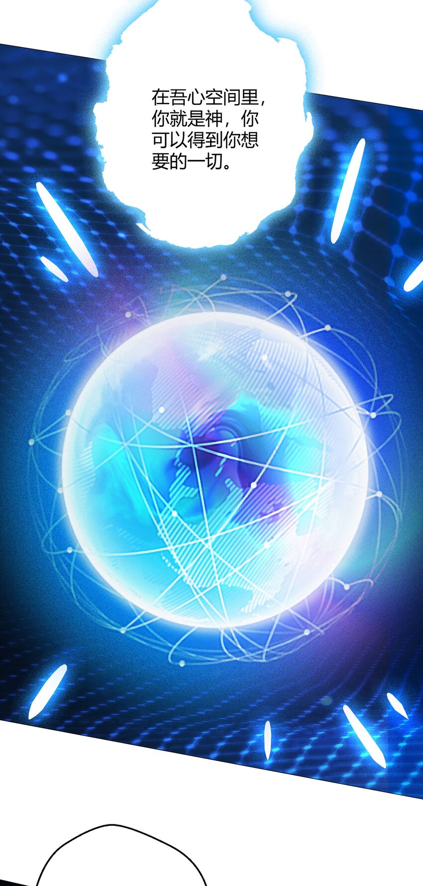 第45话 觉醒期-第44话