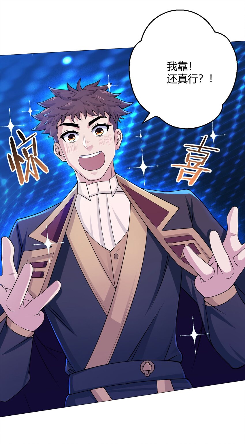 第45话 觉醒期-第44话