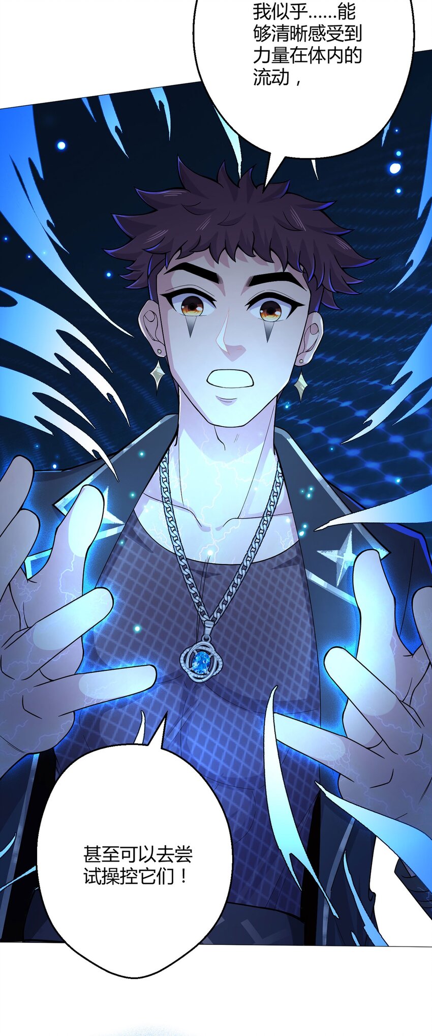 第45话 觉醒期-第44话