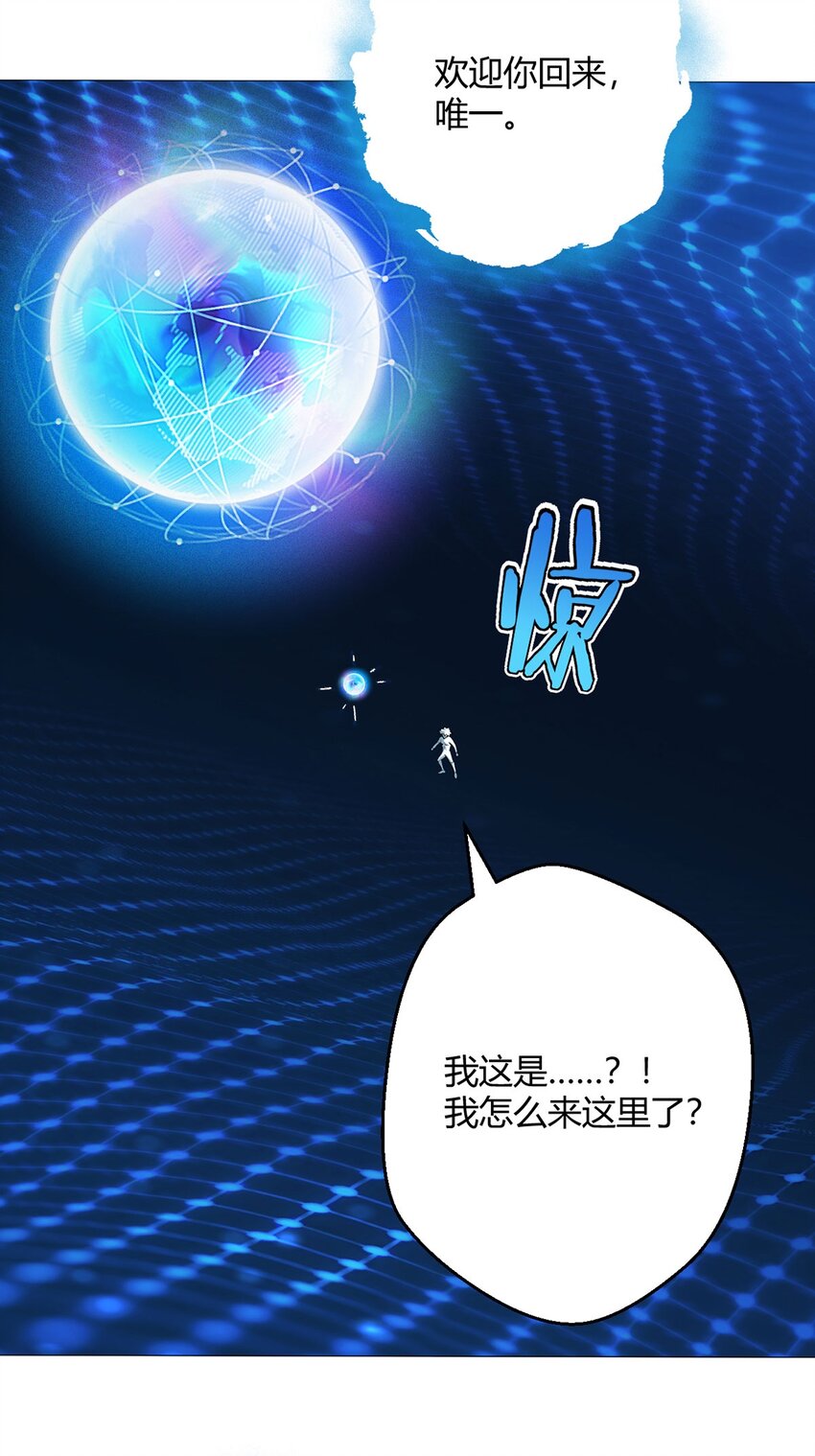 第45话 觉醒期-第44话