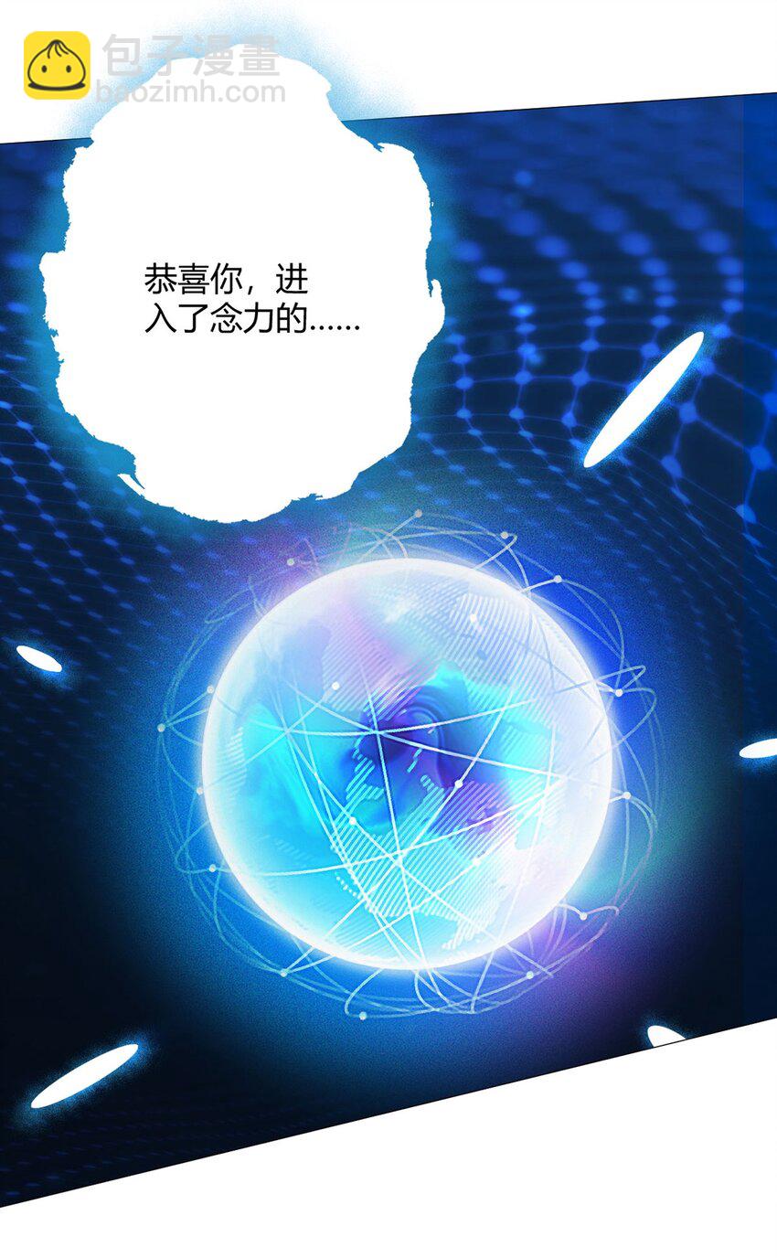 第45话 觉醒期-第44话