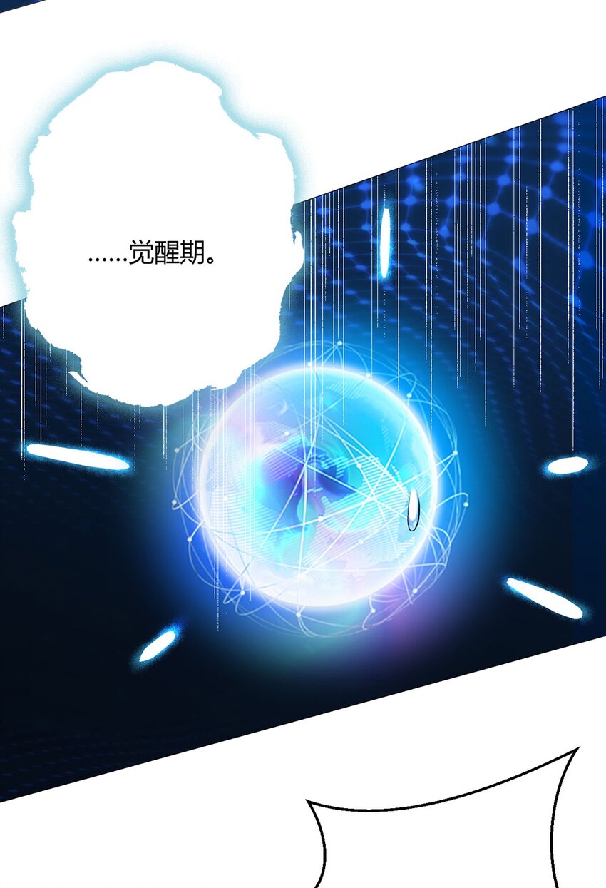 第45话 觉醒期-第44话