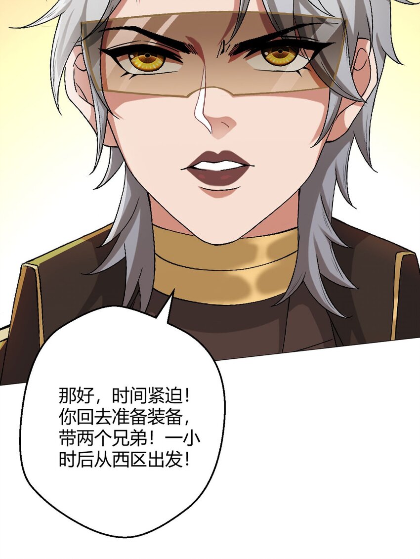 第47话 狩猎委托-第46话