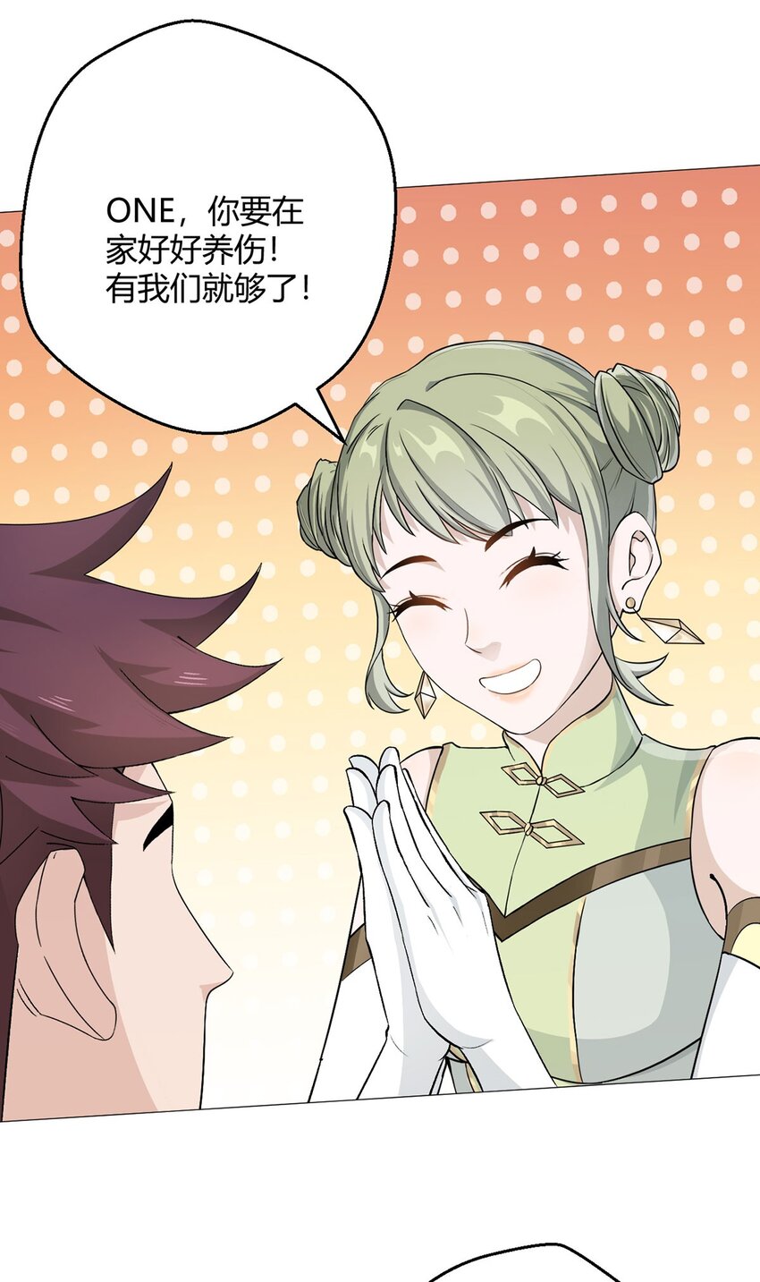 第47话 狩猎委托-第46话