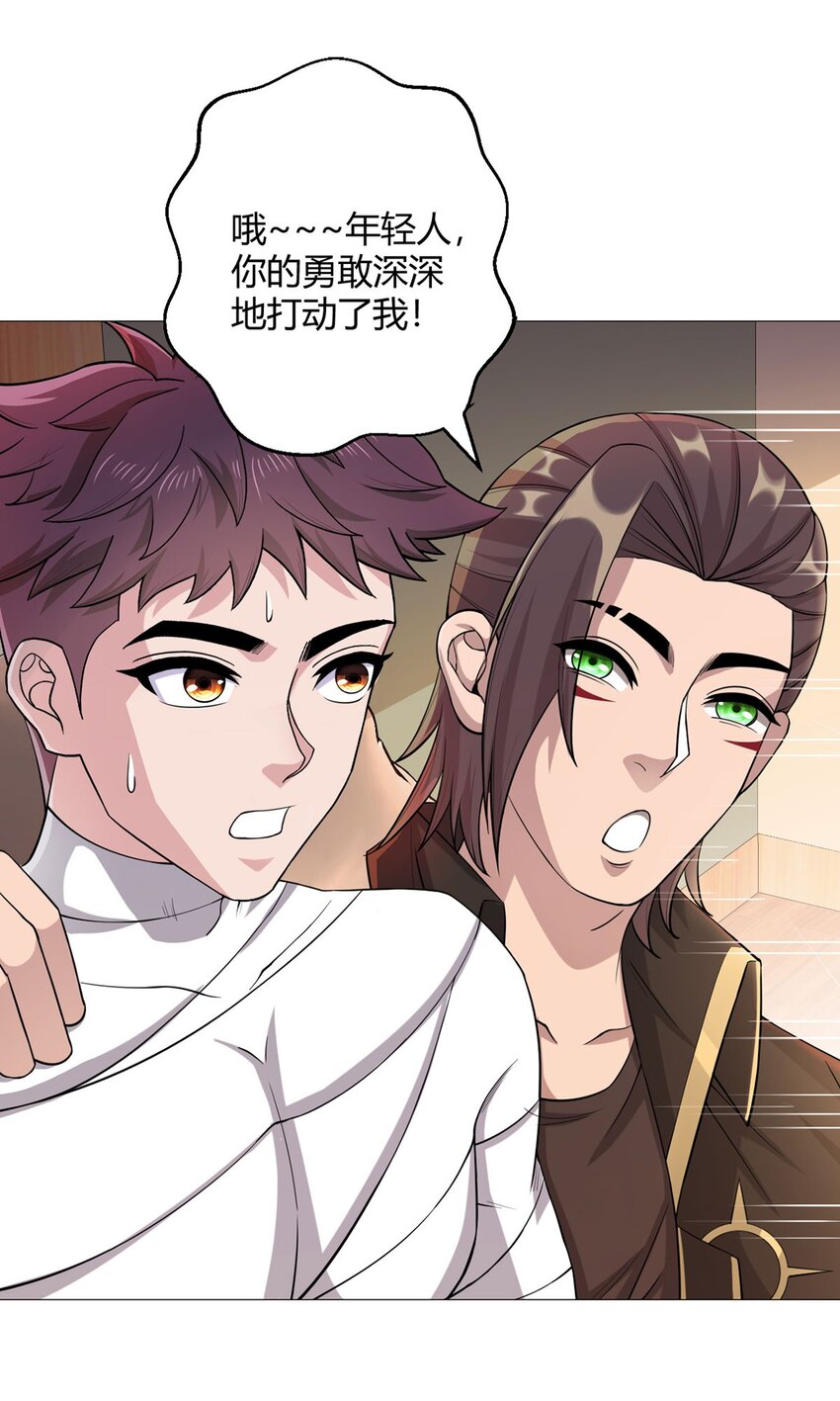 第47话 狩猎委托-第46话