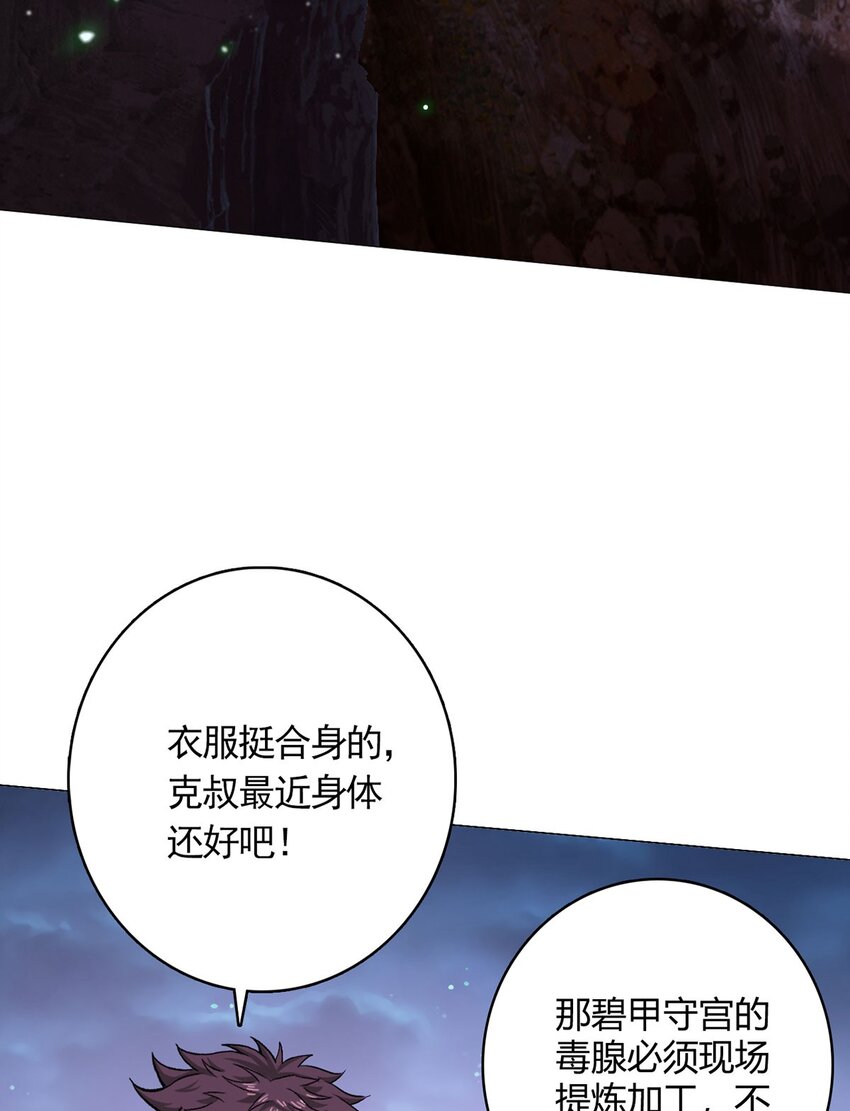 第47话 狩猎委托-第46话