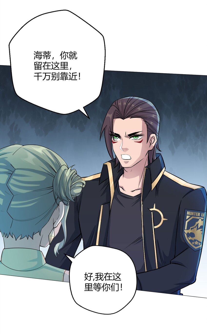 第47话 狩猎委托-第46话