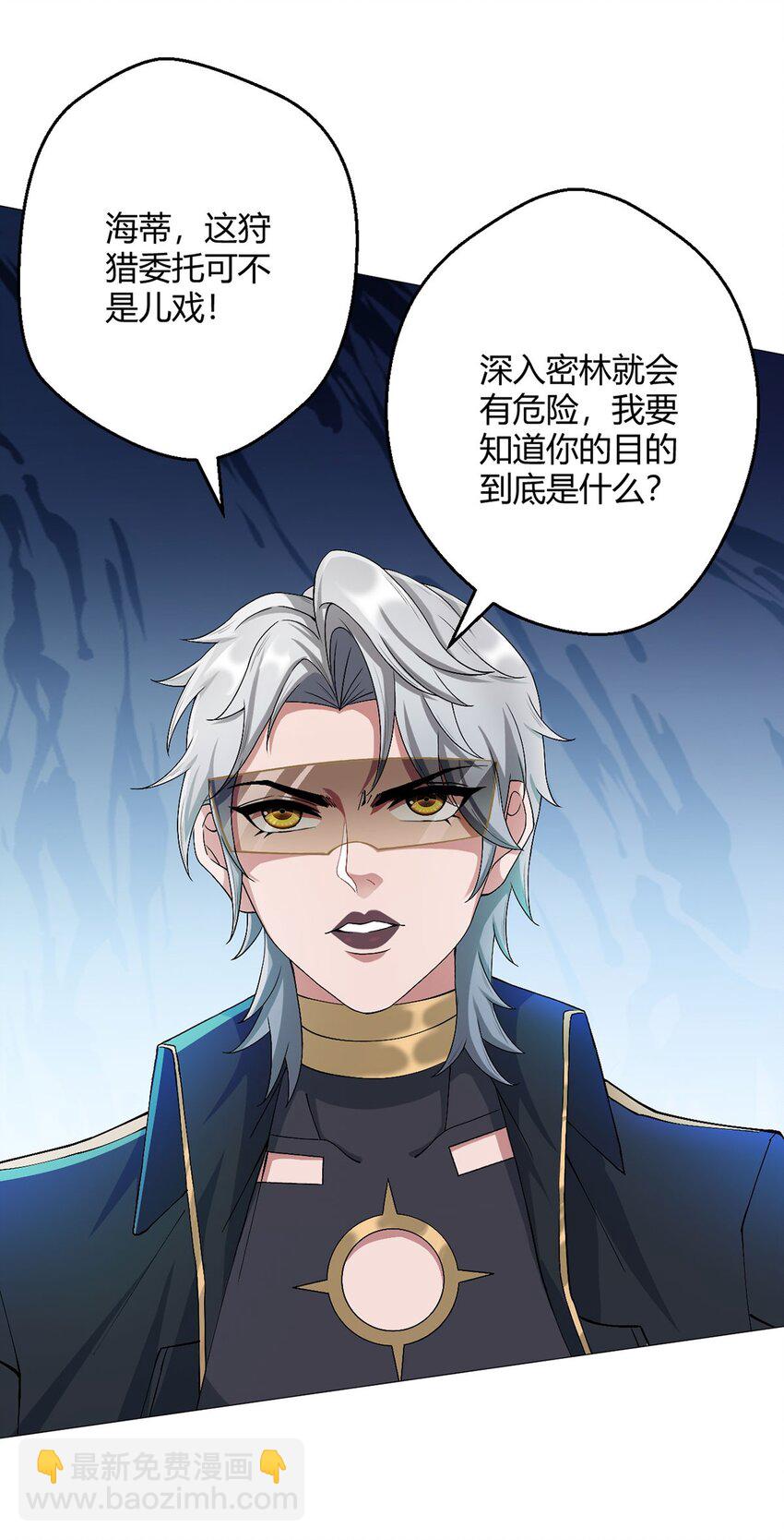 第47话 狩猎委托-第46话