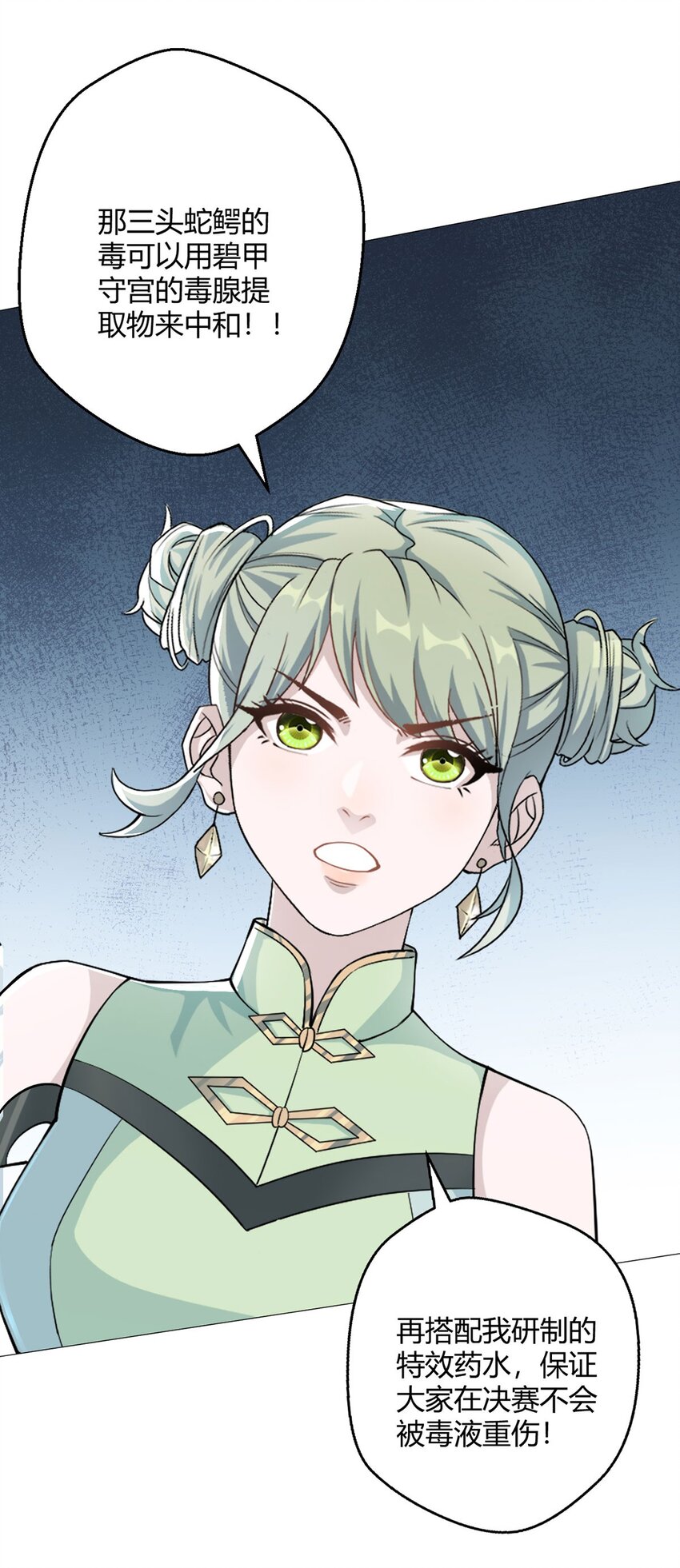 第47话 狩猎委托-第46话