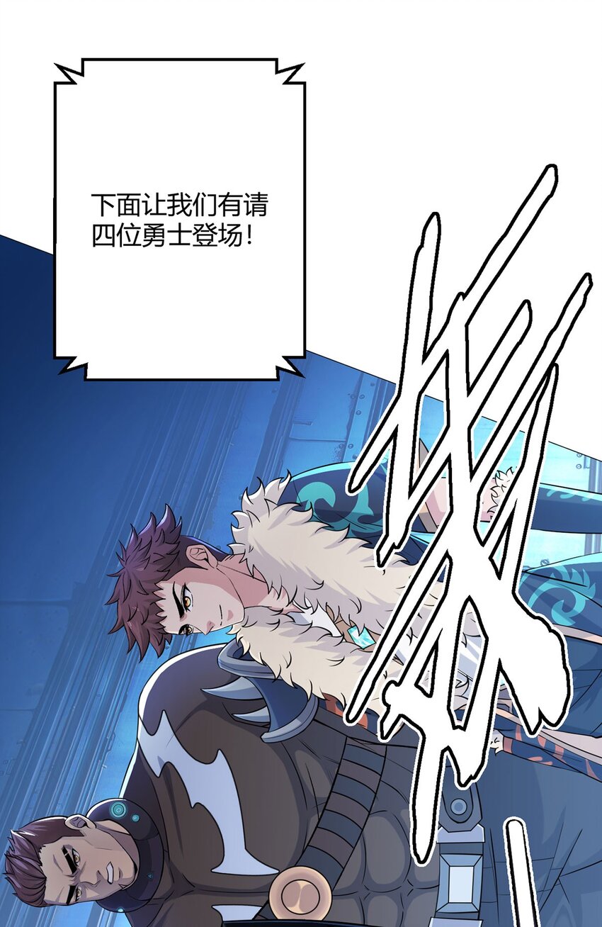 第49话 决赛来了！-第48话