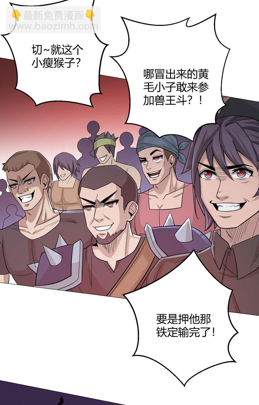 第49话 决赛来了！-第48话
