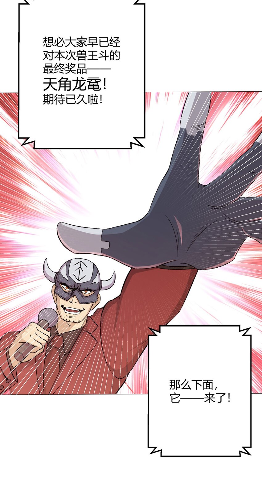 第49话 决赛来了！-第48话