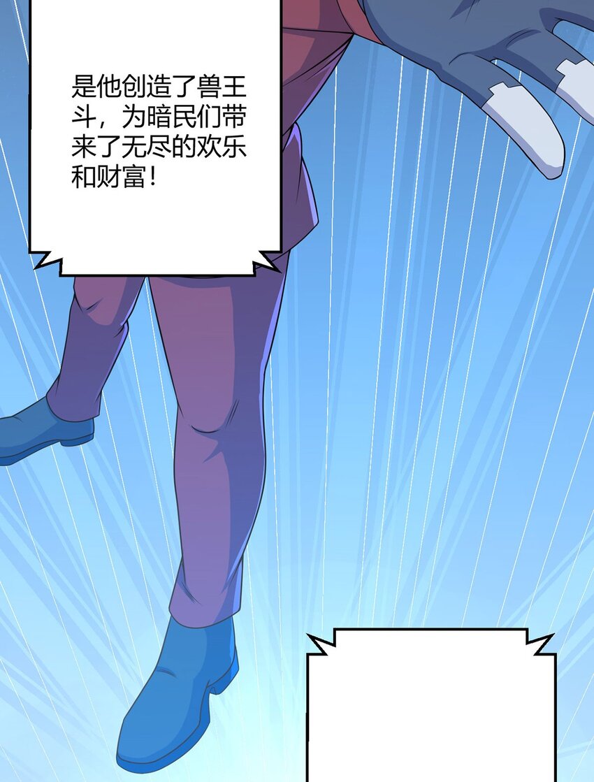 第49话 决赛来了！-第48话