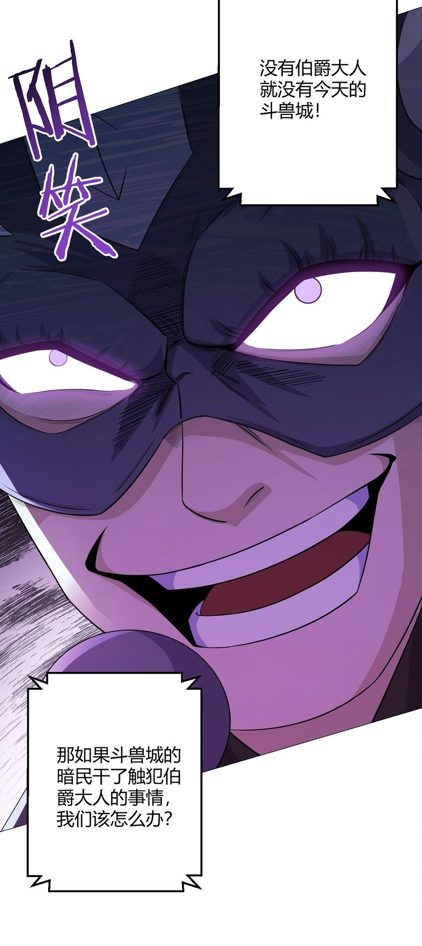 第49话 决赛来了！-第48话