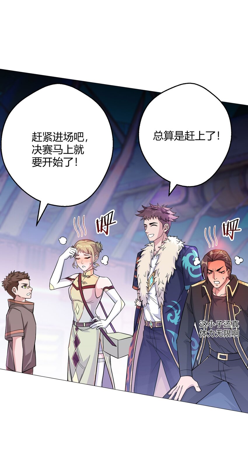 第49话 决赛来了！-第48话