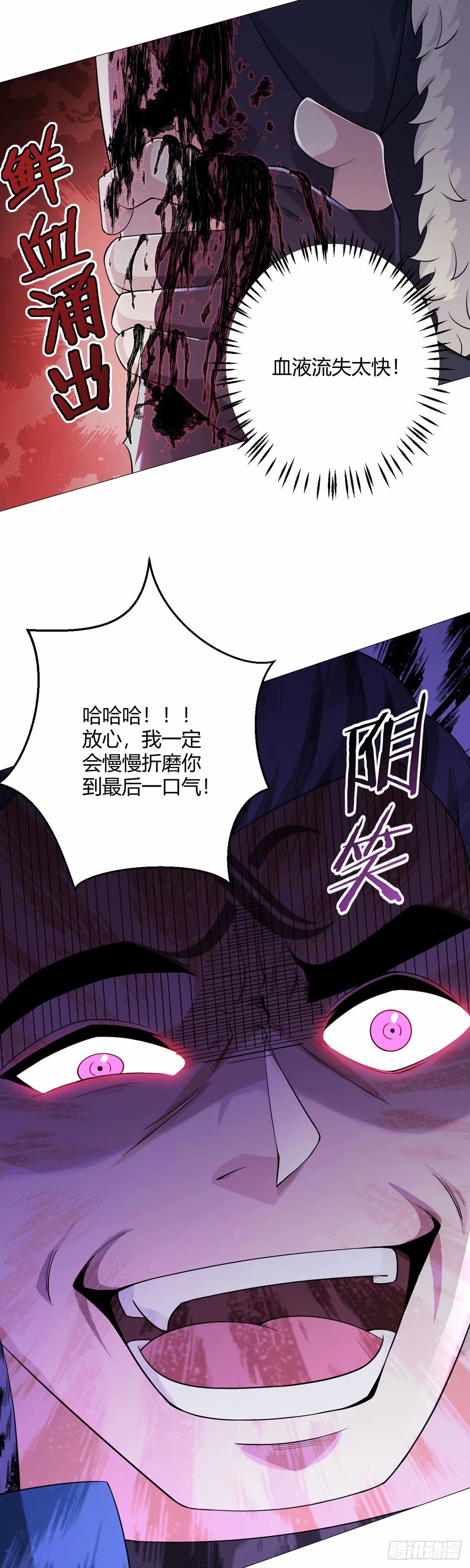 第43话 阴险-第42话