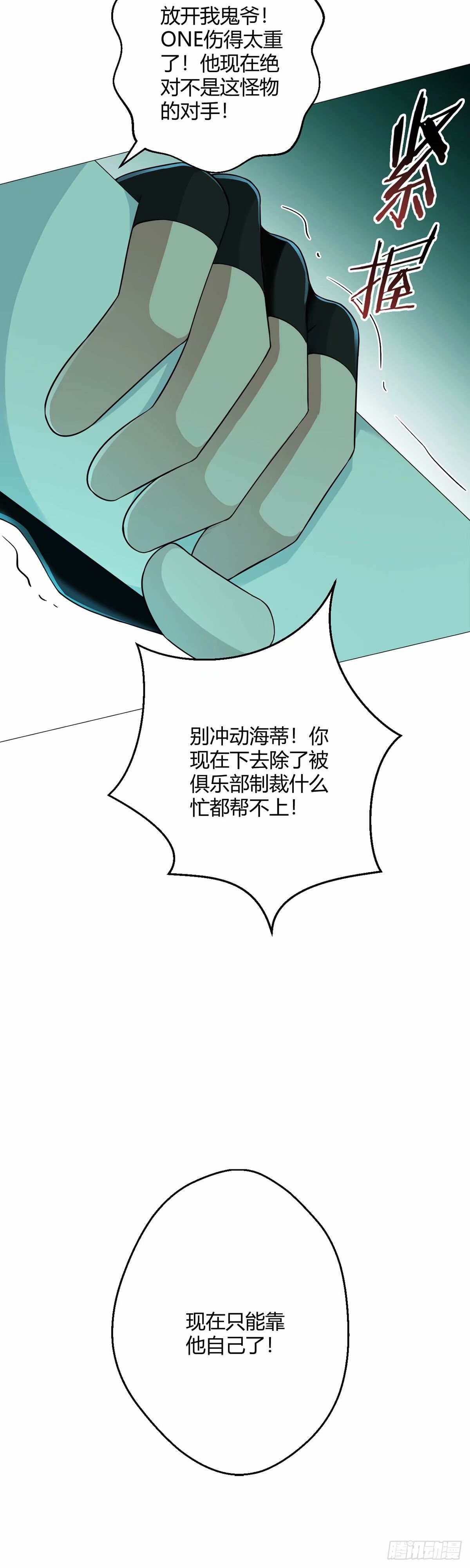 第43话 阴险-第42话