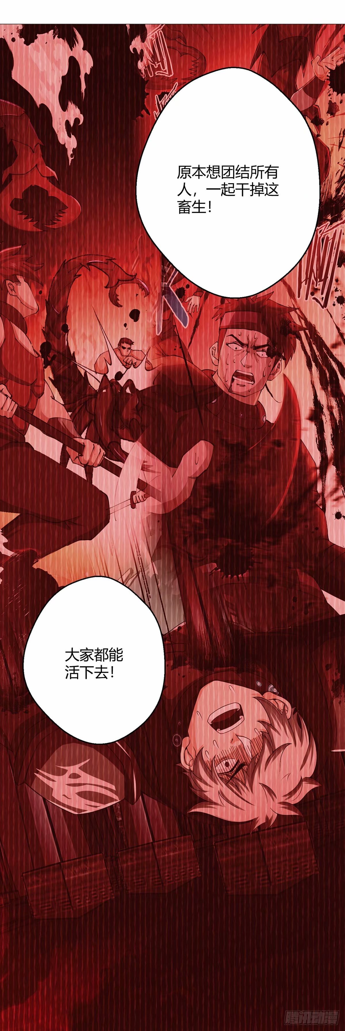 第43话 阴险-第42话