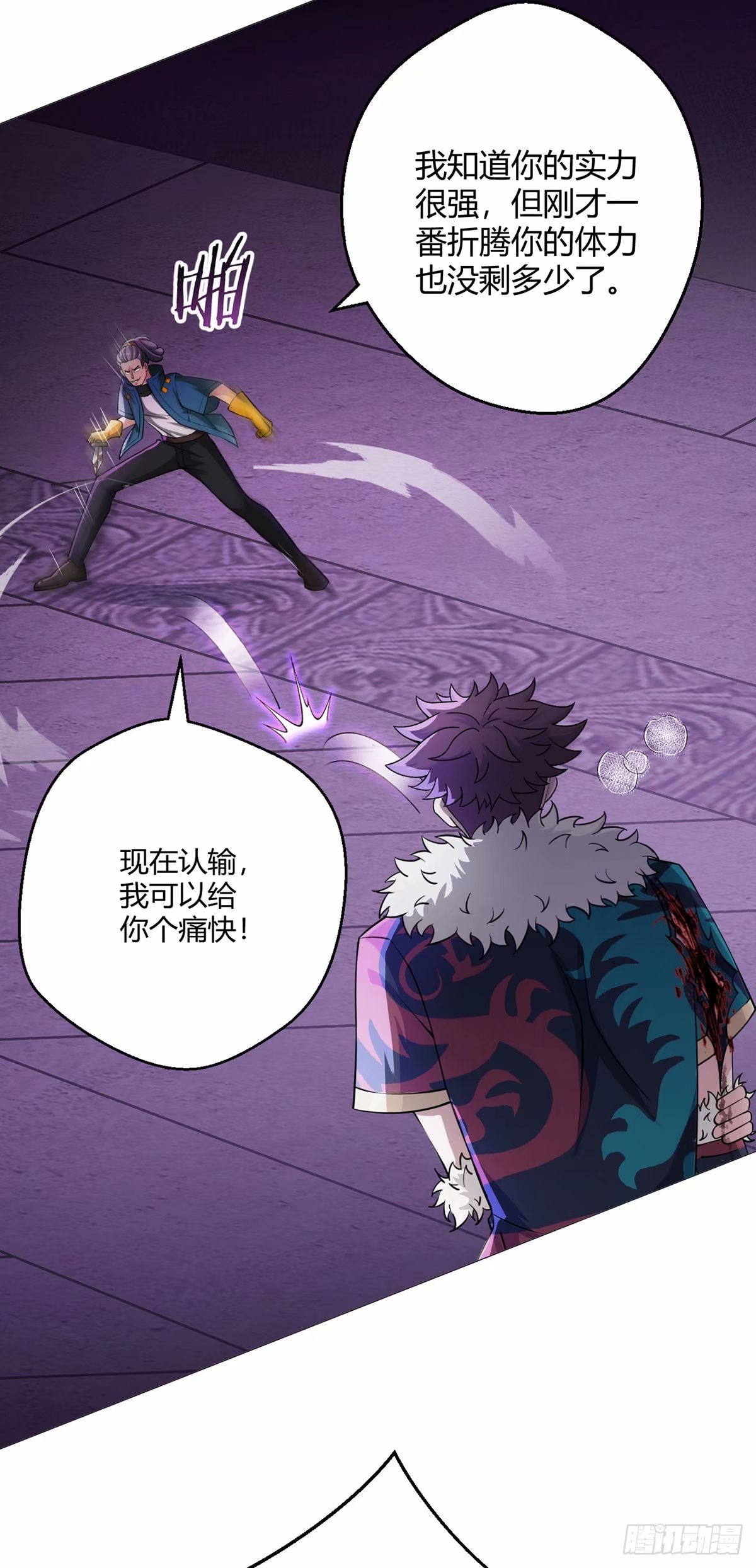 第43话 阴险-第42话