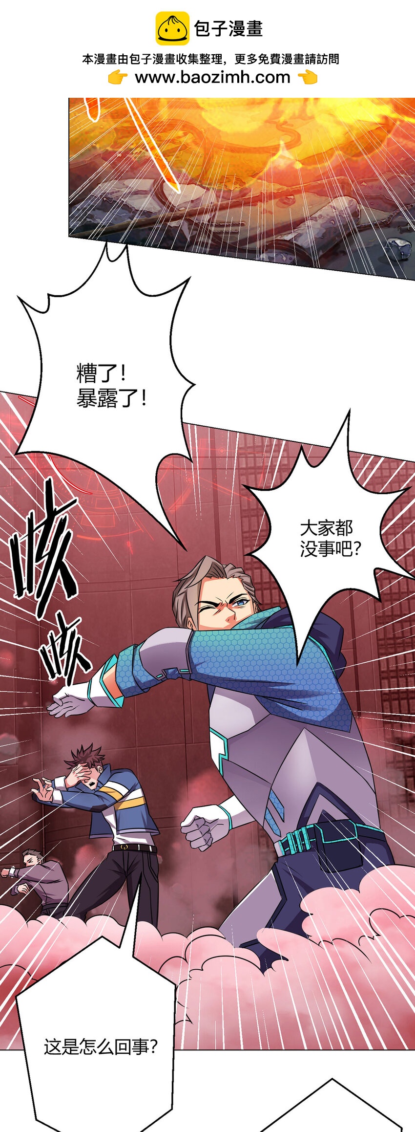 第6话 突袭-第6话