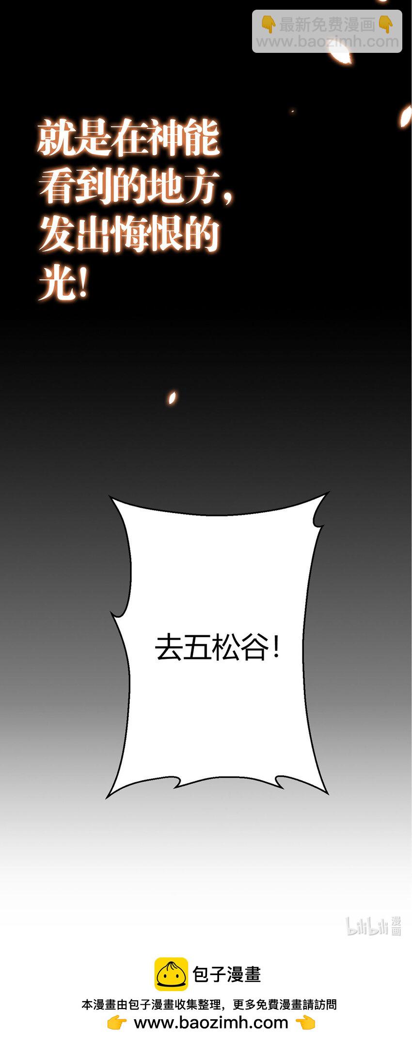 第6话 突袭-第6话