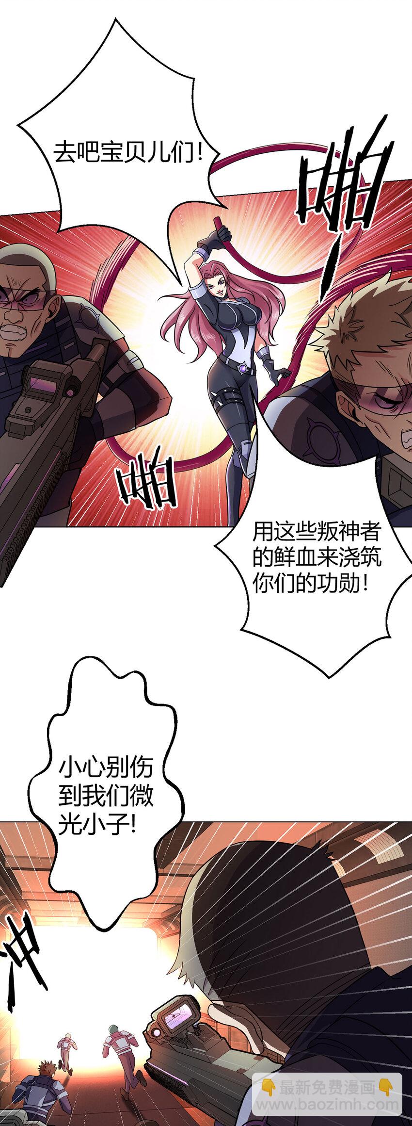 第6话 突袭-第6话