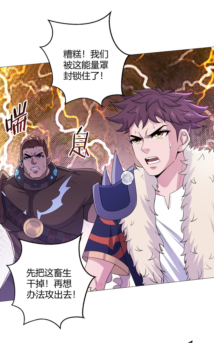 第51话 三头蛇鳄-第50话