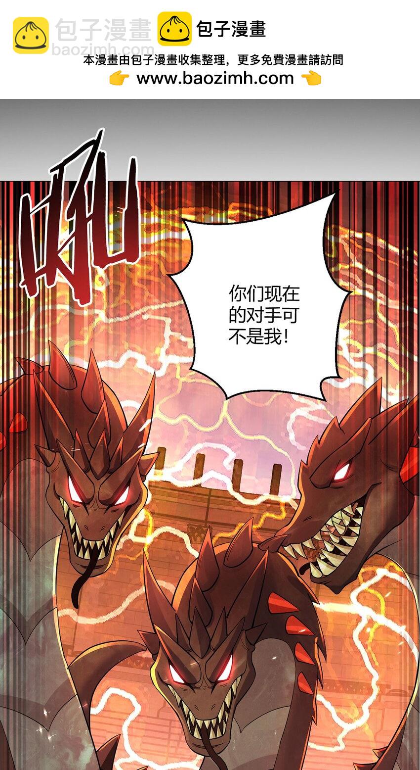 第51话 三头蛇鳄-第50话