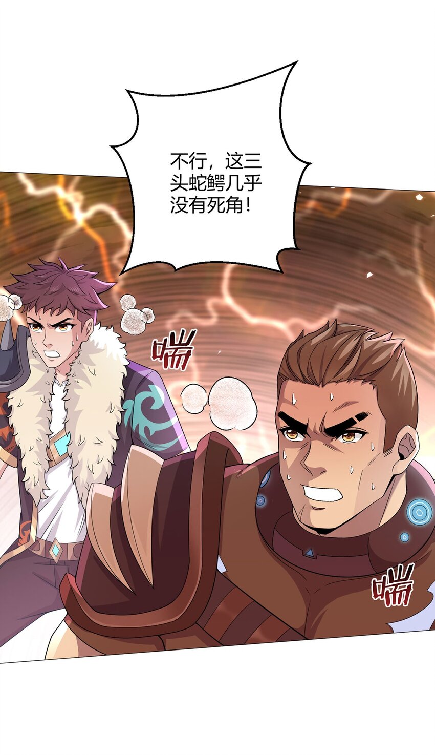 第51话 三头蛇鳄-第50话