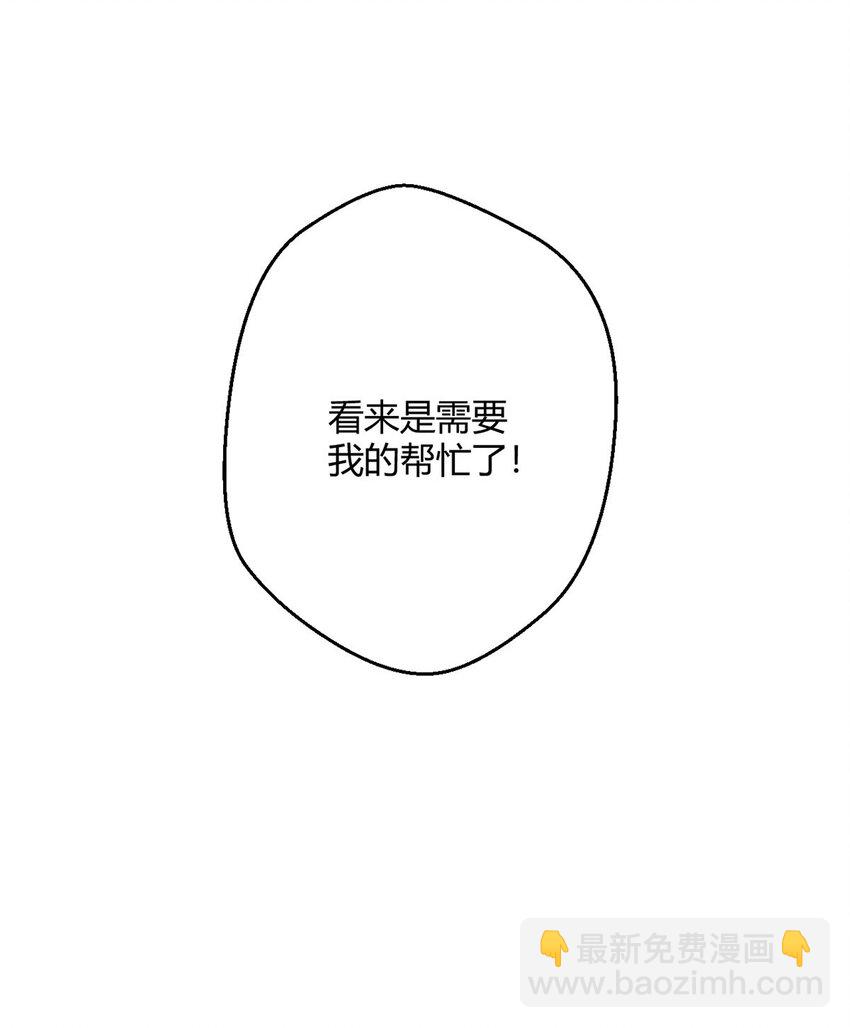 第51话 三头蛇鳄-第50话