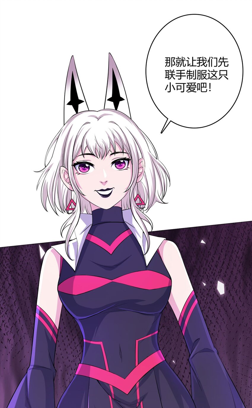 第51话 三头蛇鳄-第50话