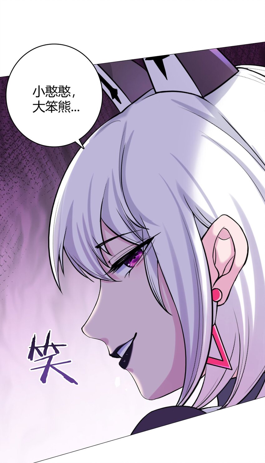 第51话 三头蛇鳄-第50话