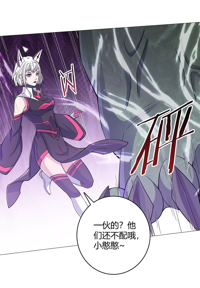 第51话 三头蛇鳄-第50话