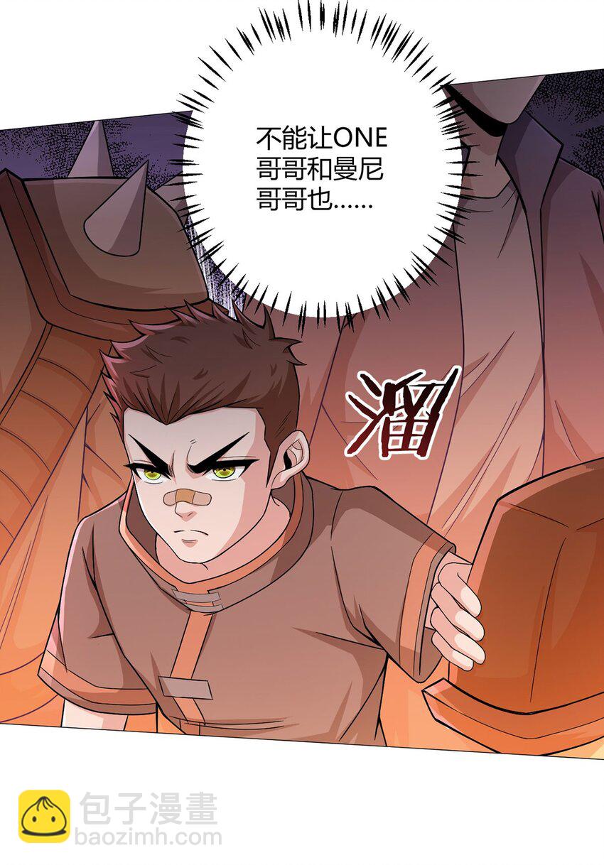 第51话 三头蛇鳄-第50话