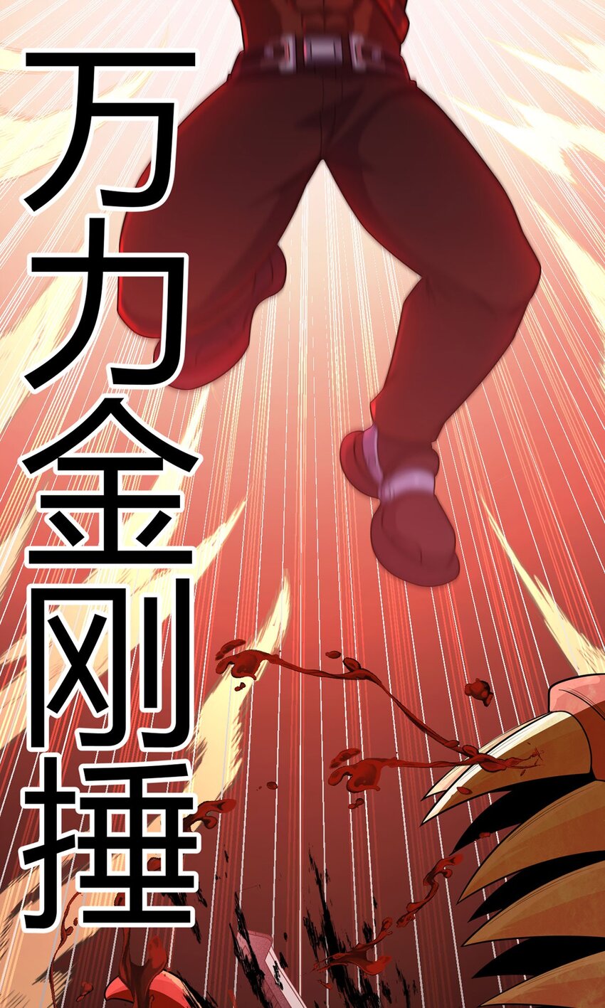 第53话 恶斗(1/2)-第52话