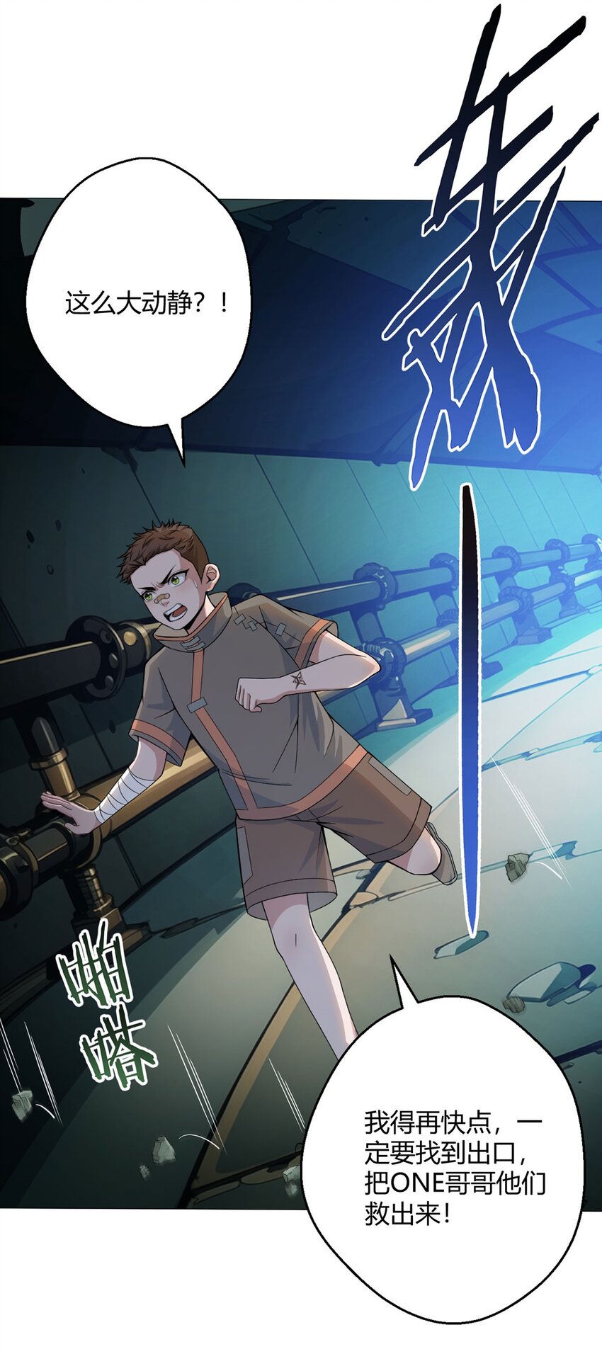 第53话 恶斗(1/2)-第52话