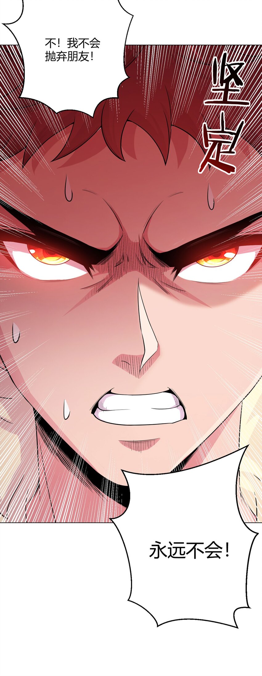 第55话 一起战斗-第54话