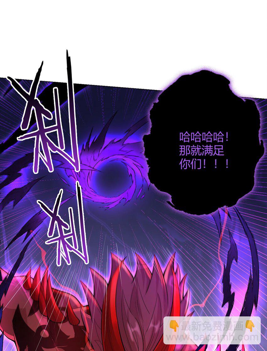 無暗英雄 - 第55話 一起戰鬥 - 1