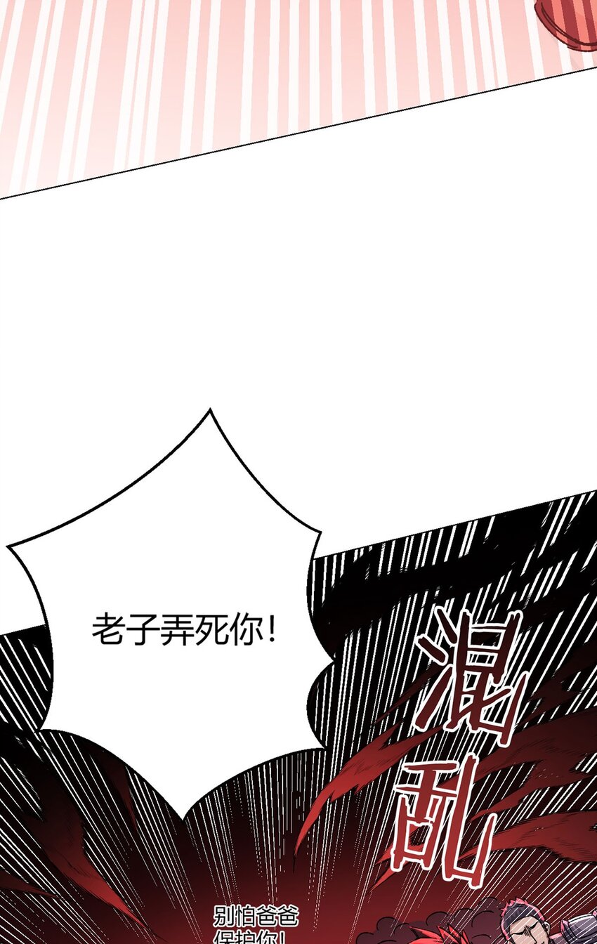 第57话 大清洗(1/2)-第56话