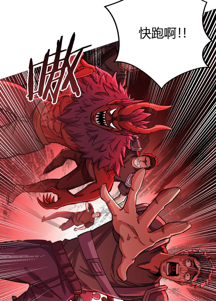 第57话 大清洗(1/2)-第56话