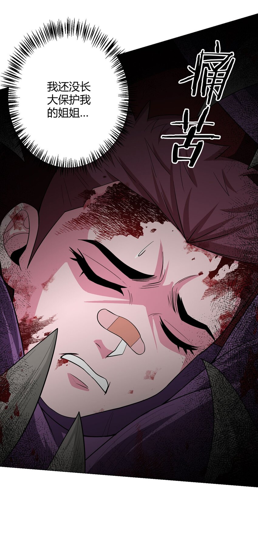 第57话 大清洗(1/2)-第56话