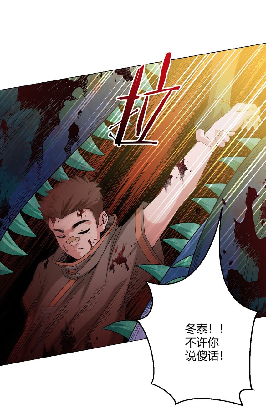 第57话 大清洗(1/2)-第56话