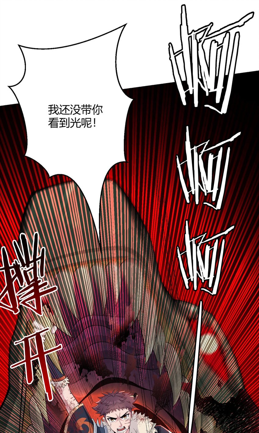 第57话 大清洗(1/2)-第56话