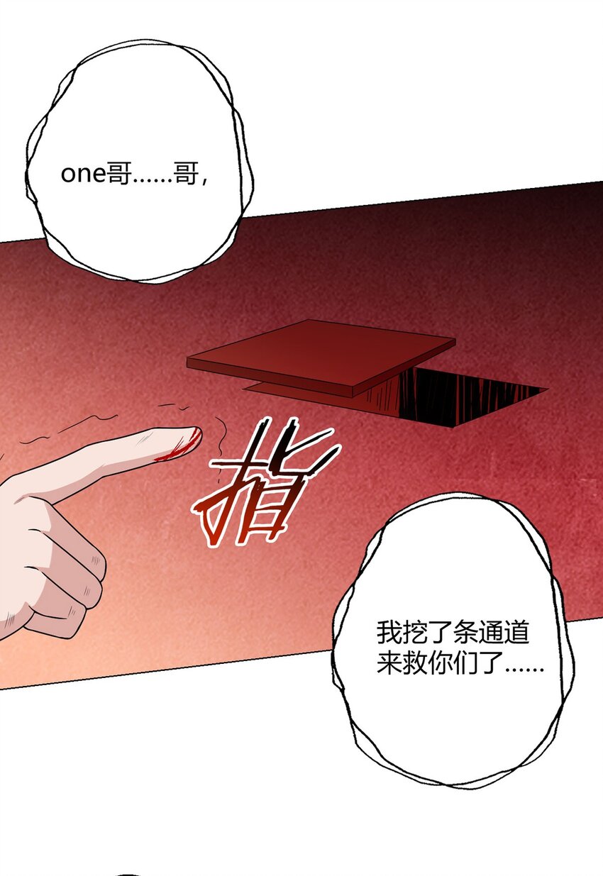 第57话 大清洗(1/2)-第56话