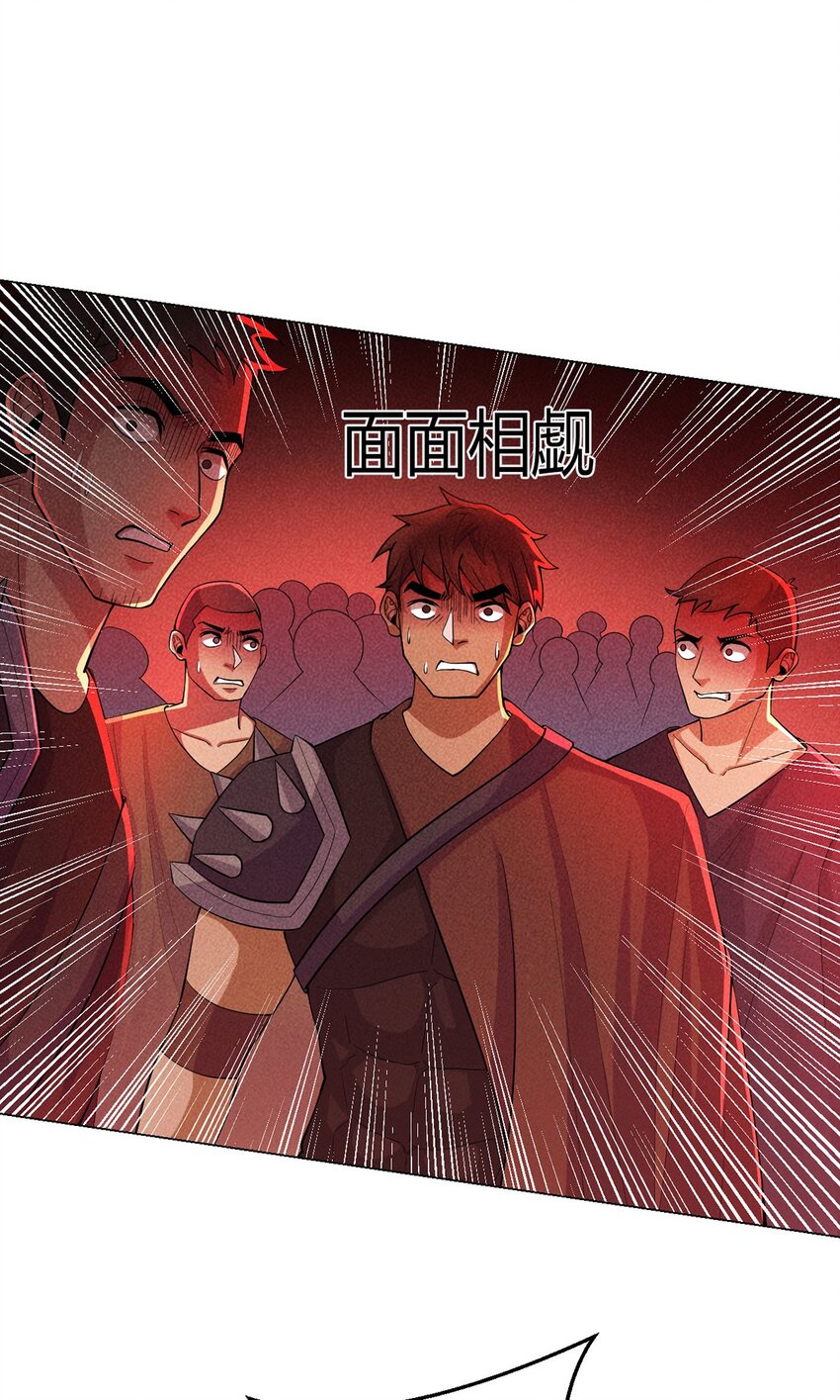 第57话 大清洗(1/2)-第56话