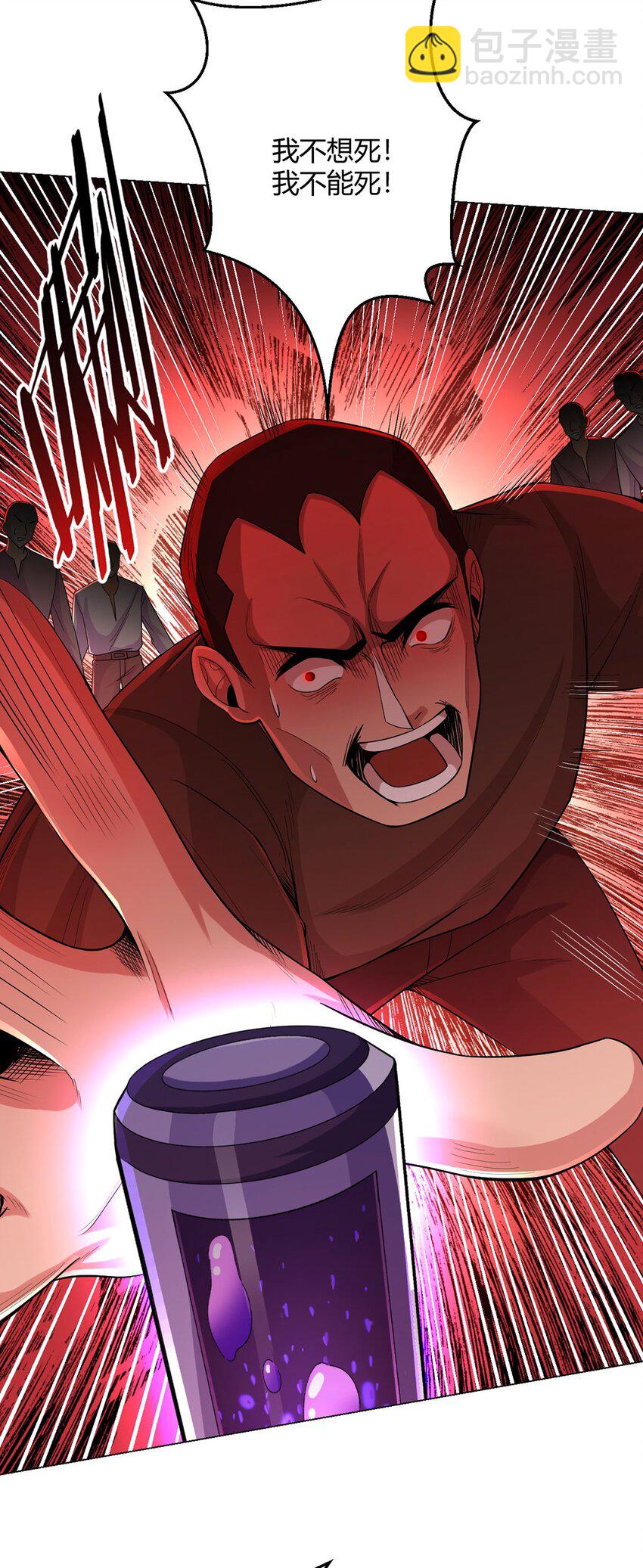 第57话 大清洗(1/2)-第56话